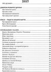 я розповім вам казку... філософія для дітей Ціна (цена) 480.00грн. | придбати купити (купить) я розповім вам казку... філософія для дітей доставка по Украине, купить книгу, детские игрушки, компакт диски 2 я розповім вам казку... філософія для дітей Ціна (цена) 480.00грн. | придбати купити (купить) я розповім вам казку... філософія для дітей доставка по Украине, купить книгу, детские игрушки, компакт диски 2