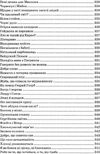 я розповім вам казку... філософія для дітей Ціна (цена) 400.00грн. | придбати  купити (купить) я розповім вам казку... філософія для дітей доставка по Украине, купить книгу, детские игрушки, компакт диски 18