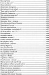 я розповім вам казку... філософія для дітей Ціна (цена) 480.00грн. | придбати купити (купить) я розповім вам казку... філософія для дітей доставка по Украине, купить книгу, детские игрушки, компакт диски 22 я розповім вам казку... філософія для дітей Ціна (цена) 480.00грн. | придбати купити (купить) я розповім вам казку... філософія для дітей доставка по Украине, купить книгу, детские игрушки, компакт диски 22