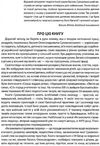 я розповім вам казку... філософія для дітей Ціна (цена) 480.00грн. | придбати купити (купить) я розповім вам казку... філософія для дітей доставка по Украине, купить книгу, детские игрушки, компакт диски 27 я розповім вам казку... філософія для дітей Ціна (цена) 480.00грн. | придбати купити (купить) я розповім вам казку... філософія для дітей доставка по Украине, купить книгу, детские игрушки, компакт диски 27