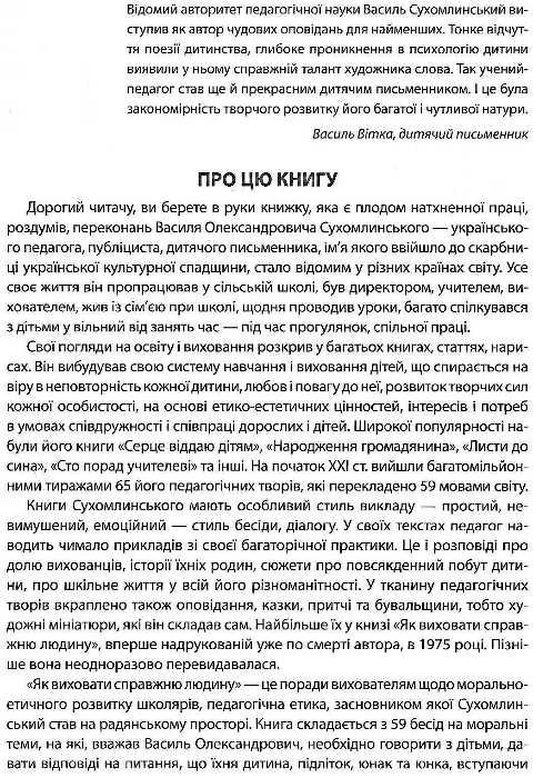 я розповім вам казку... філософія для дітей Ціна (цена) 480.00грн. | придбати  купити (купить) я розповім вам казку... філософія для дітей доставка по Украине, купить книгу, детские игрушки, компакт диски 27