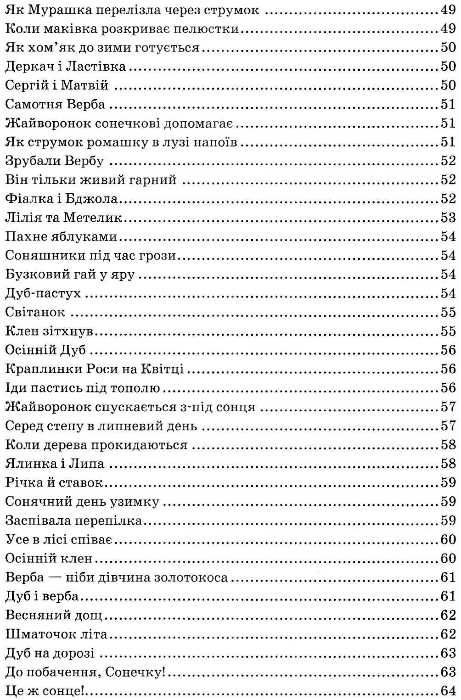 я розповім вам казку... філософія для дітей Ціна (цена) 400.00грн. | придбати  купити (купить) я розповім вам казку... філософія для дітей доставка по Украине, купить книгу, детские игрушки, компакт диски 5