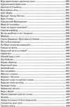 я розповім вам казку... філософія для дітей Ціна (цена) 400.00грн. | придбати  купити (купить) я розповім вам казку... філософія для дітей доставка по Украине, купить книгу, детские игрушки, компакт диски 21