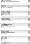 я розповім вам казку... філософія для дітей Ціна (цена) 480.00грн. | придбати купити (купить) я розповім вам казку... філософія для дітей доставка по Украине, купить книгу, детские игрушки, компакт диски 9 я розповім вам казку... філософія для дітей Ціна (цена) 480.00грн. | придбати купити (купить) я розповім вам казку... філософія для дітей доставка по Украине, купить книгу, детские игрушки, компакт диски 9
