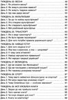 ранкові зустрічі 1 клас 2 семестр нова українська школа Ціна (цена) 36.90грн. | придбати  купити (купить) ранкові зустрічі 1 клас 2 семестр нова українська школа доставка по Украине, купить книгу, детские игрушки, компакт диски 4