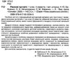 ранкові зустрічі 1 клас 2 семестр нова українська школа Ціна (цена) 36.90грн. | придбати  купити (купить) ранкові зустрічі 1 клас 2 семестр нова українська школа доставка по Украине, купить книгу, детские игрушки, компакт диски 2