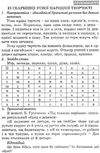 вчуся читати мовчки 4 клас частина 1 книга Ціна (цена) 21.00грн. | придбати  купити (купить) вчуся читати мовчки 4 клас частина 1 книга доставка по Украине, купить книгу, детские игрушки, компакт диски 5