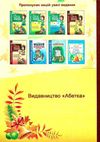 вчуся читати мовчки 4 клас частина 1 книга Ціна (цена) 21.00грн. | придбати  купити (купить) вчуся читати мовчки 4 клас частина 1 книга доставка по Украине, купить книгу, детские игрушки, компакт диски 6