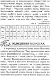 вчуся читати мовчки 4 клас частина 2 книга Ціна (цена) 22.40грн. | придбати  купити (купить) вчуся читати мовчки 4 клас частина 2 книга доставка по Украине, купить книгу, детские игрушки, компакт диски 5