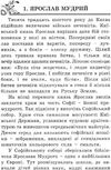 вчуся читати мовчки 4 клас частина 2 книга Ціна (цена) 21.00грн. | придбати  купити (купить) вчуся читати мовчки 4 клас частина 2 книга доставка по Украине, купить книгу, детские игрушки, компакт диски 4