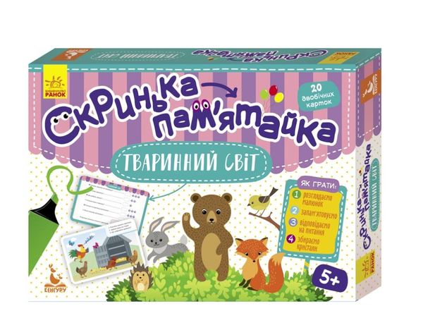 скринька-пам'ятайка тваринний світ    20 двобічних карток (вік 5+) Ціна (цена) 33.60грн. | придбати  купити (купить) скринька-пам'ятайка тваринний світ    20 двобічних карток (вік 5+) доставка по Украине, купить книгу, детские игрушки, компакт диски 1