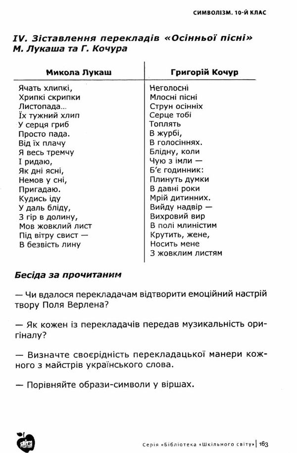 лімборський зарубіжна література елементи компаративістики книга    Шкільний с Ціна (цена) 70.00грн. | придбати  купити (купить) лімборський зарубіжна література елементи компаративістики книга    Шкільний с доставка по Украине, купить книгу, детские игрушки, компакт диски 5