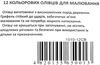 олівці кольорові 12 кольорів артикул 4100/1010    Marco Ціна (цена) 53.60грн. | придбати  купити (купить) олівці кольорові 12 кольорів артикул 4100/1010    Marco доставка по Украине, купить книгу, детские игрушки, компакт диски 5