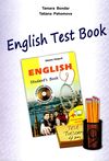 english test book збірник тестів з англійської мови для 9 класу Ціна (цена) 72.00грн. | придбати  купити (купить) english test book збірник тестів з англійської мови для 9 класу доставка по Украине, купить книгу, детские игрушки, компакт диски 1