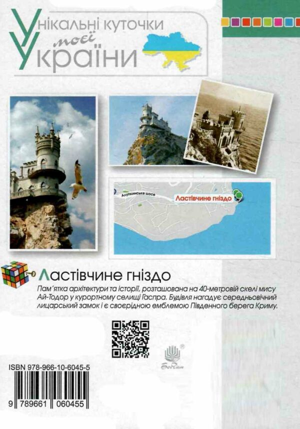 математика 1 клас збірник задач і тестових завдань книга купити Ціна (цена) 62.70грн. | придбати  купити (купить) математика 1 клас збірник задач і тестових завдань книга купити доставка по Украине, купить книгу, детские игрушки, компакт диски 6
