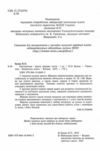 математика 1 клас збірник задач і тестових завдань книга купити Ціна (цена) 64.80грн. | придбати  купити (купить) математика 1 клас збірник задач і тестових завдань книга купити доставка по Украине, купить книгу, детские игрушки, компакт диски 1