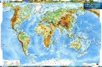 карта світу фізична    масштаб 1:35 млн (ламінована) Картографія Ціна (цена) 57.40грн. | придбати  купити (купить) карта світу фізична    масштаб 1:35 млн (ламінована) Картографія доставка по Украине, купить книгу, детские игрушки, компакт диски 0