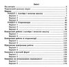 математика 10 клас збірник задач і контрольних робіт рівень стандарт Ціна (цена) 88.60грн. | придбати  купити (купить) математика 10 клас збірник задач і контрольних робіт рівень стандарт доставка по Украине, купить книгу, детские игрушки, компакт диски 3