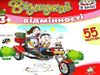 відшукай відмінності з наліпками книга    мотоцикл Ціна (цена) 14.70грн. | придбати  купити (купить) відшукай відмінності з наліпками книга    мотоцикл доставка по Украине, купить книгу, детские игрушки, компакт диски 0