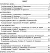 календарне планування 1 клас на 2023 - 2024 навчальний рік частина 2 до савченко Ціна (цена) 40.00грн. | придбати  купити (купить) календарне планування 1 клас на 2023 - 2024 навчальний рік частина 2 до савченко доставка по Украине, купить книгу, детские игрушки, компакт диски 2