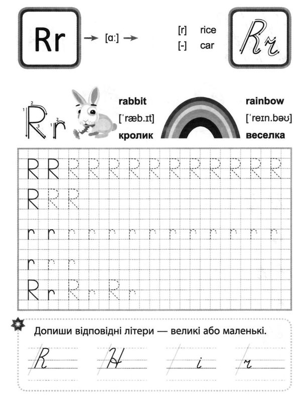 прописи англійська мова універсальні МУ FIRST COPY-BOOK Ціна (цена) 25.40грн. | придбати  купити (купить) прописи англійська мова універсальні МУ FIRST COPY-BOOK доставка по Украине, купить книгу, детские игрушки, компакт диски 1