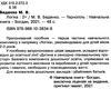 логіка 2+ книга  формат А4 Ціна (цена) 63.70грн. | придбати  купити (купить) логіка 2+ книга  формат А4 доставка по Украине, купить книгу, детские игрушки, компакт диски 2