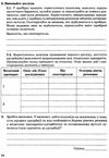 зошит з хімії 11 клас титаренко    зошит для лабораторних дослідів, практичних Ціна (цена) 21.00грн. | придбати  купити (купить) зошит з хімії 11 клас титаренко    зошит для лабораторних дослідів, практичних доставка по Украине, купить книгу, детские игрушки, компакт диски 5