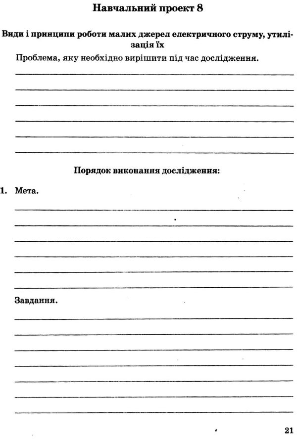 зошит з хімії 11 клас титаренко    зошит для лабораторних дослідів, практичних Ціна (цена) 23.10грн. | придбати  купити (купить) зошит з хімії 11 клас титаренко    зошит для лабораторних дослідів, практичних доставка по Украине, купить книгу, детские игрушки, компакт диски 6