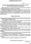 зошит з хімії 11 клас титаренко    зошит для лабораторних дослідів, практичних Ціна (цена) 23.10грн. | придбати  купити (купить) зошит з хімії 11 клас титаренко    зошит для лабораторних дослідів, практичних доставка по Украине, купить книгу, детские игрушки, компакт диски 4