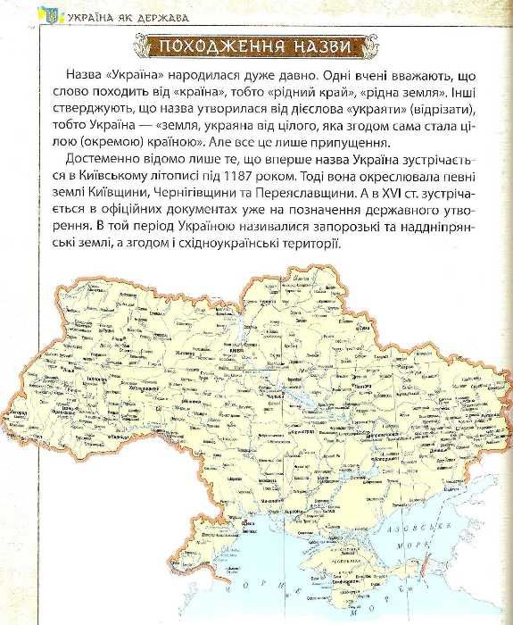 зростаємо українцями + плакат серія енциклопедія для допитливих Ціна (цена) 123.00грн. | придбати  купити (купить) зростаємо українцями + плакат серія енциклопедія для допитливих доставка по Украине, купить книгу, детские игрушки, компакт диски 5