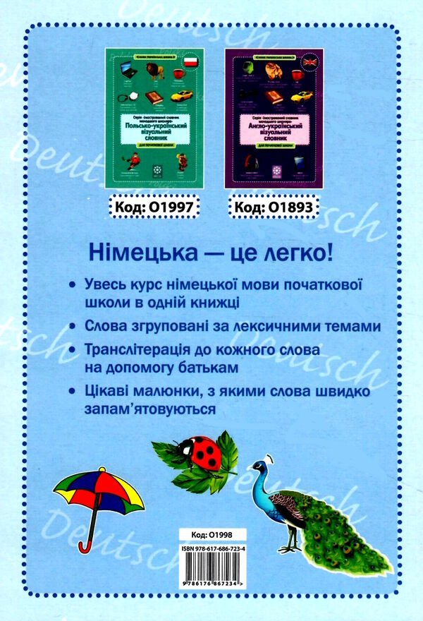 словничок німецько-український візуальний словник для початкової школи Ціна (цена) 174.60грн. | придбати  купити (купить) словничок німецько-український візуальний словник для початкової школи доставка по Украине, купить книгу, детские игрушки, компакт диски 5