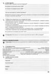 зошит з біології 9 клас Ціна (цена) 140.00грн. | придбати  купити (купить) зошит з біології 9 клас доставка по Украине, купить книгу, детские игрушки, компакт диски 3