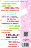 Девочка на все 100%  (дівчинка на всі 100% на російській мові) Ціна (цена) 268.00грн. | придбати  купити (купить) Девочка на все 100%  (дівчинка на всі 100% на російській мові) доставка по Украине, купить книгу, детские игрушки, компакт диски 9