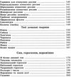 велика енциклопедія юної леді книга Ціна (цена) 199.50грн. | придбати  купити (купить) велика енциклопедія юної леді книга доставка по Украине, купить книгу, детские игрушки, компакт диски 5