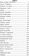 джури і підводний човен роман третя книга тетралогії Ціна (цена) 260.00грн. | придбати  купити (купить) джури і підводний човен роман третя книга тетралогії доставка по Украине, купить книгу, детские игрушки, компакт диски 2