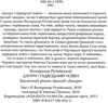 джури і підводний човен роман третя книга тетралогії Ціна (цена) 260.00грн. | придбати  купити (купить) джури і підводний човен роман третя книга тетралогії доставка по Украине, купить книгу, детские игрушки, компакт диски 1