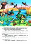 Жаба -мандрівниця книжка картонка а4 Ціна (цена) 33.00грн. | придбати  купити (купить) Жаба -мандрівниця книжка картонка а4 доставка по Украине, купить книгу, детские игрушки, компакт диски 1