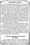 дід шипрук повість книга    Рута Ціна (цена) 23.60грн. | придбати  купити (купить) дід шипрук повість книга    Рута доставка по Украине, купить книгу, детские игрушки, компакт диски 5