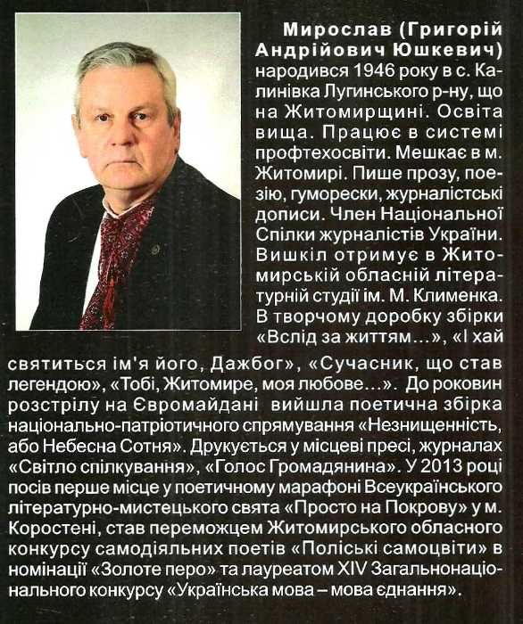 дід шипрук повість книга    Рута Ціна (цена) 23.60грн. | придбати  купити (купить) дід шипрук повість книга    Рута доставка по Украине, купить книгу, детские игрушки, компакт диски 6