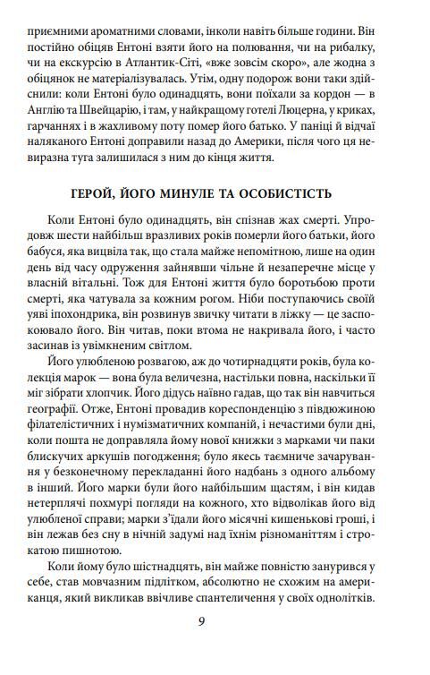 Прекрасні й приречені мяка Ціна (цена) 227.10грн. | придбати  купити (купить) Прекрасні й приречені мяка доставка по Украине, купить книгу, детские игрушки, компакт диски 7 Прекрасні й приречені мяка Ціна (цена) 227.10грн. | придбати  купити (купить) Прекрасні й приречені мяка доставка по Украине, купить книгу, детские игрушки, компакт диски 7