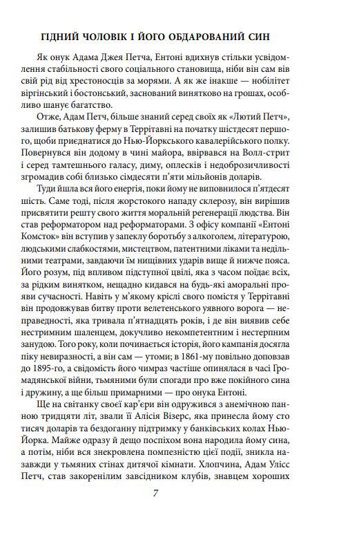 Прекрасні й приречені мяка Ціна (цена) 227.10грн. | придбати  купити (купить) Прекрасні й приречені мяка доставка по Украине, купить книгу, детские игрушки, компакт диски 5 Прекрасні й приречені мяка Ціна (цена) 227.10грн. | придбати  купити (купить) Прекрасні й приречені мяка доставка по Украине, купить книгу, детские игрушки, компакт диски 5