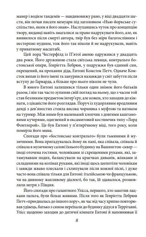 Прекрасні й приречені мяка Ціна (цена) 227.10грн. | придбати  купити (купить) Прекрасні й приречені мяка доставка по Украине, купить книгу, детские игрушки, компакт диски 6 Прекрасні й приречені мяка Ціна (цена) 227.10грн. | придбати  купити (купить) Прекрасні й приречені мяка доставка по Украине, купить книгу, детские игрушки, компакт диски 6