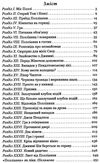 полліанна повість портер поліана Ціна (цена) 155.50грн. | придбати  купити (купить) полліанна повість портер поліана доставка по Украине, купить книгу, детские игрушки, компакт диски 2