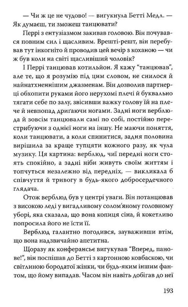 пірат несходжених морів книга Ціна (цена) 226.30грн. | придбати  купити (купить) пірат несходжених морів книга доставка по Украине, купить книгу, детские игрушки, компакт диски 5