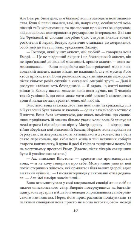 По той бік раю Ціна (цена) 170.32грн. | придбати  купити (купить) По той бік раю доставка по Украине, купить книгу, детские игрушки, компакт диски 5