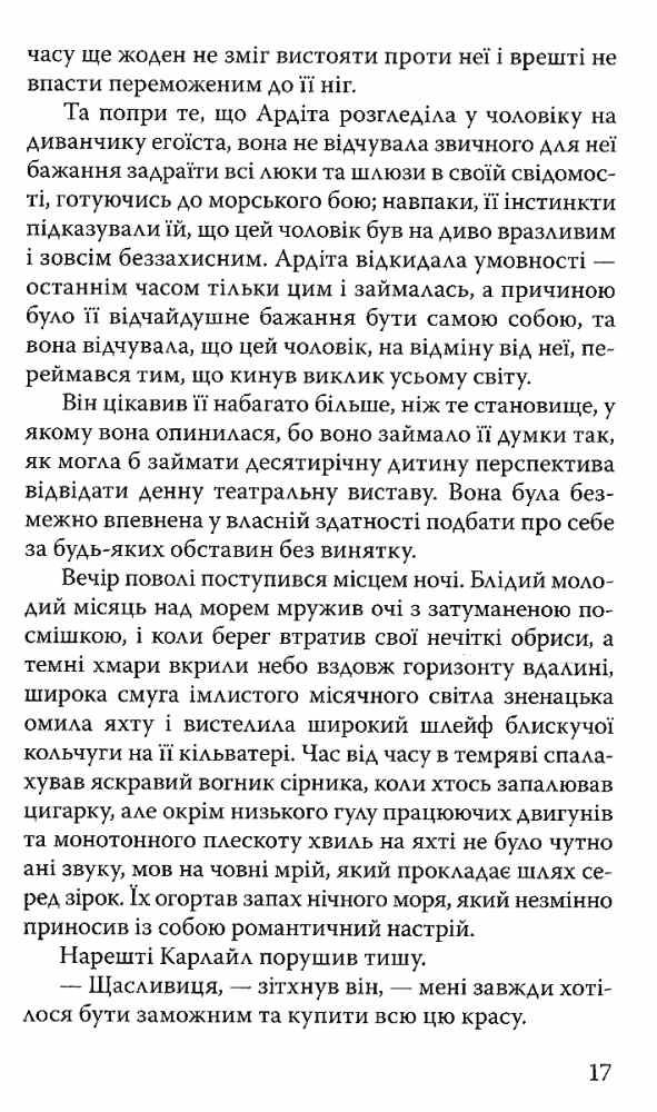 пірат несходжених морів книга Ціна (цена) 213.40грн. | придбати  купити (купить) пірат несходжених морів книга доставка по Украине, купить книгу, детские игрушки, компакт диски 4