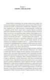 По той бік раю Ціна (цена) 170.32грн. | придбати  купити (купить) По той бік раю доставка по Украине, купить книгу, детские игрушки, компакт диски 2