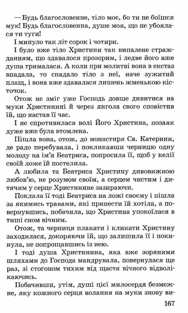 гуька про королевича готфріда, лицаря різдвяної зорі книга Ціна (цена) 194.40грн. | придбати  купити (купить) гуька про королевича готфріда, лицаря різдвяної зорі книга доставка по Украине, купить книгу, детские игрушки, компакт диски 5