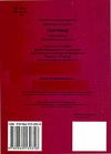 гуси-лебеді    серія казкова мозаїка картонка формат а-5 Ціна (цена) 30.20грн. | придбати  купити (купить) гуси-лебеді    серія казкова мозаїка картонка формат а-5 доставка по Украине, купить книгу, детские игрушки, компакт диски 2