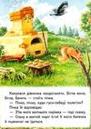 гуси-лебеді    серія казкова мозаїка картонка формат а-5 Ціна (цена) 34.00грн. | придбати  купити (купить) гуси-лебеді    серія казкова мозаїка картонка формат а-5 доставка по Украине, купить книгу, детские игрушки, компакт диски 1